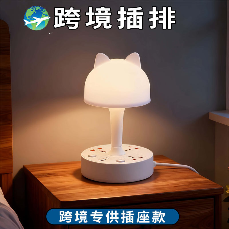 跨境床头灯LED创意台灯桌面护眼灯插座通用插孔适用英标美标欧标,淘宝优惠券,粉丝福利购,淘宝优惠卷