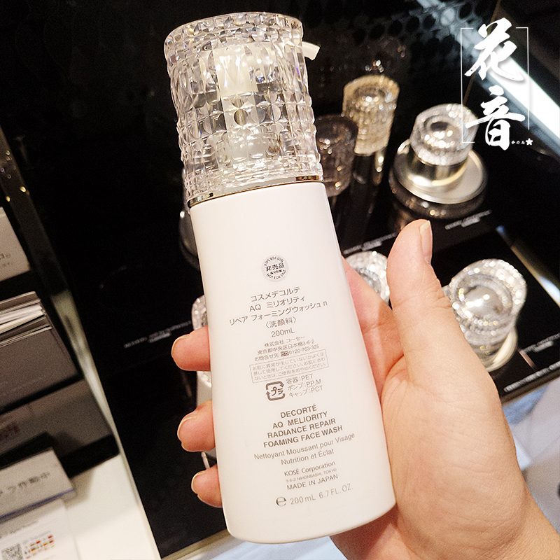 AQ 200ML 精致洗面奶悦活洁面露氨基酸 现货 新版日本本土版专柜黛珂 AQ 200ML 精致洗面奶悦活洁面露氨基酸 现货 新版日本本土版专柜黛珂