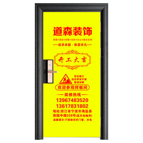 无纺布门套子母门门套包门套防盗门保护套装修门套装潢门套进户门 - 图3
