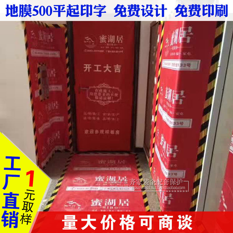 装修地面保护膜家装木地板地砖保护垫成品一次性瓷砖家用室内地膜