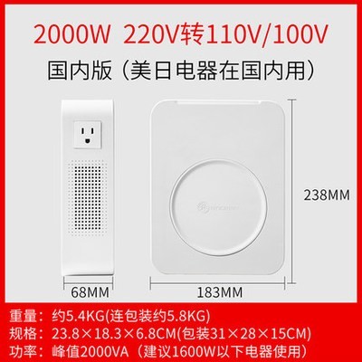 舜红变压器220v转110v100电源电压转换器2000W美国日本电饭煲家用