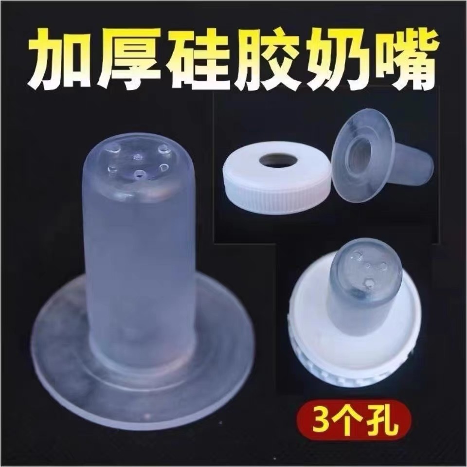 牛奶壶兽用奶牛羊加厚喂奶动物牛用喂牛犊奶大容量奶嘴养殖场-图1