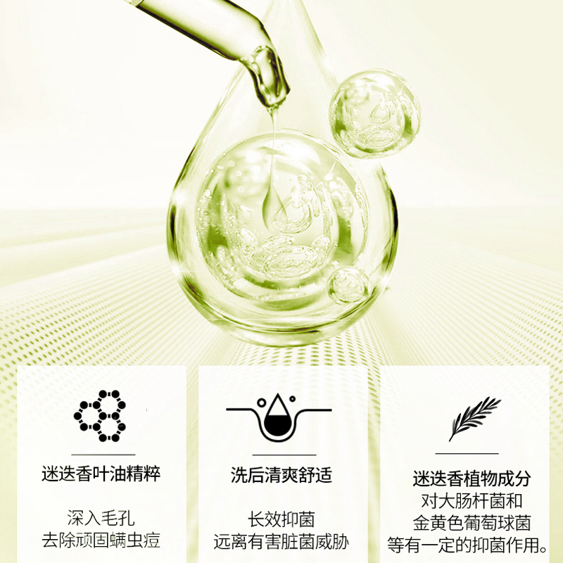 魔香旗舰店魔香迷迭香沐浴露乳液去痘后背部除螨持久留香去螨虫男女士清爽型2