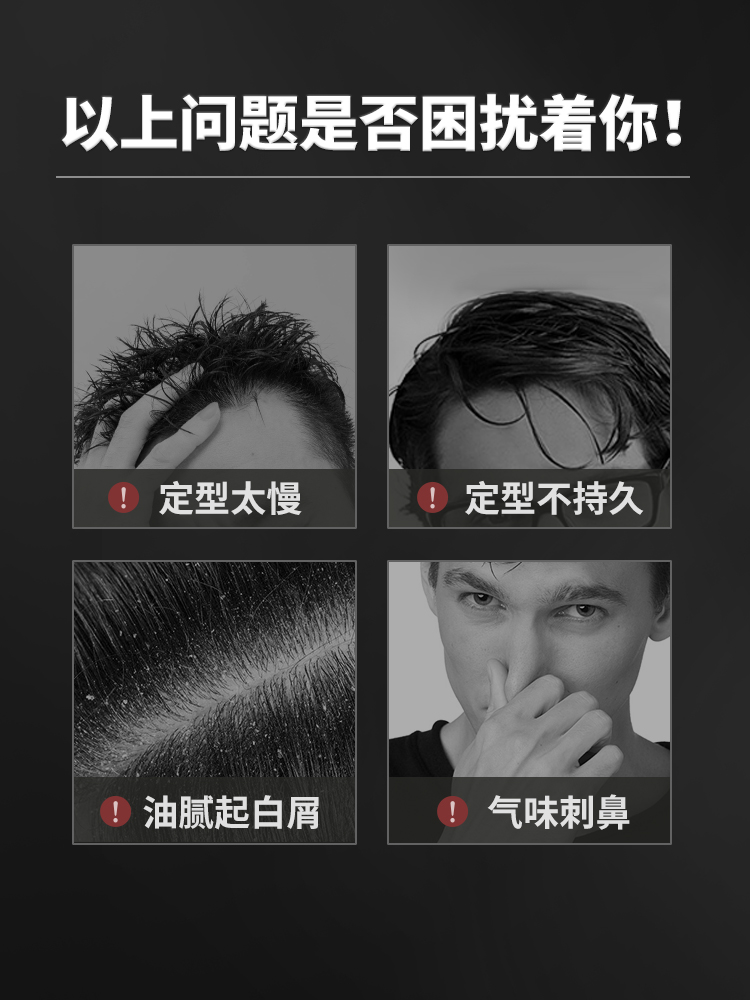 魔香旗舰店啫喱膏造型油头湿发定型发油发蜡背头清香保湿发胶喷雾男者喱水女1