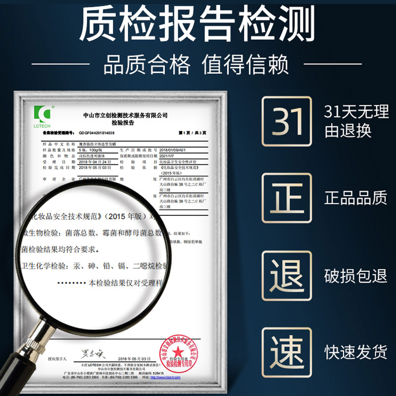 魔香旗舰店魔香发蜡男士定型清香持久定型哑光自然蓬松发泥定型喷雾发胶保湿3