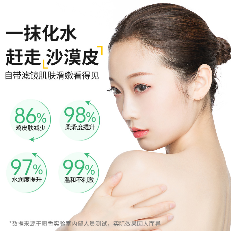 魔香旗舰店凡士林身体乳正品烟酰胺美白润肤乳留香味持久滋润补水保湿秋冬女2