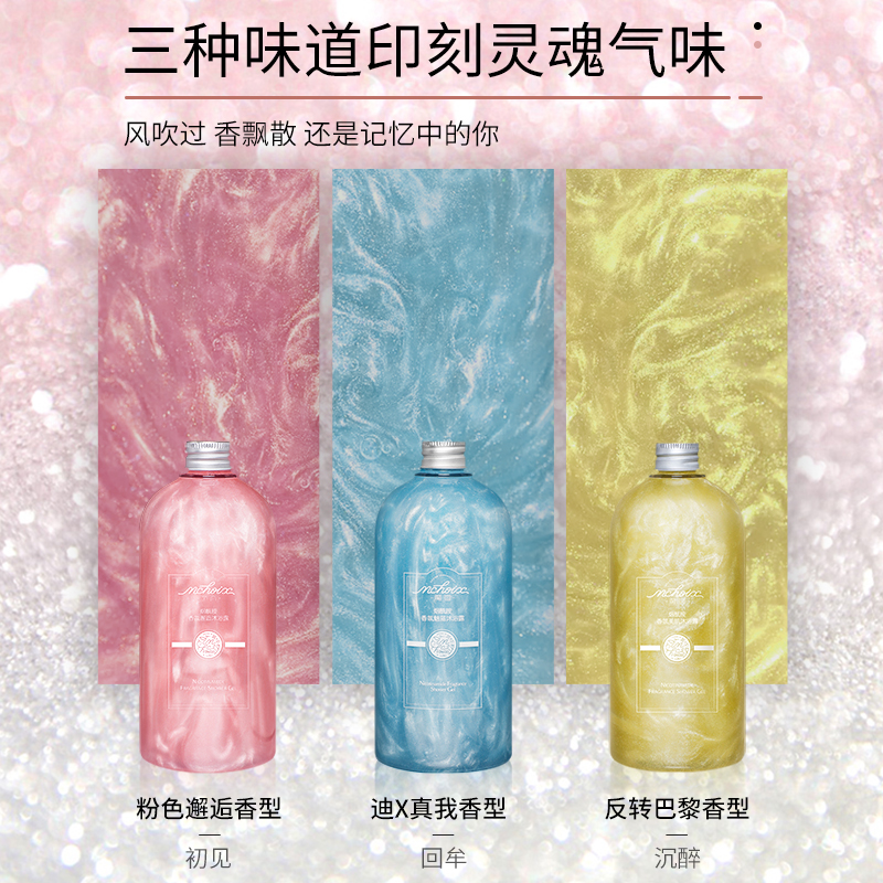魔香旗舰店魔香氨基酸鎏沙沐浴露持久留香烟酰胺香氛沐浴乳液香体学生男女士2