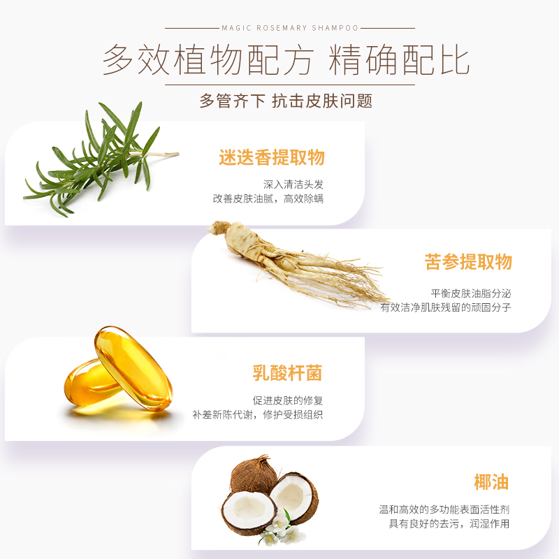 魔香旗舰店魔香迷迭香沐浴露乳液去痘后背部除螨持久留香去螨虫男女士清爽型0