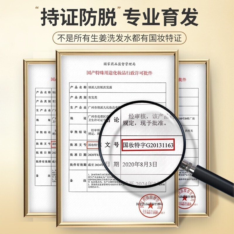 魔香旗舰店金星推荐生姜洗发水防脱发生發去屑止痒控油蓬松正品洗头膏3