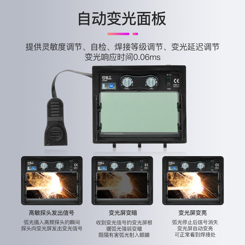 星工电焊面罩头戴式自动变光太阳能滤波焊帽子氩弧焊接便捷式眼镜 - 图1