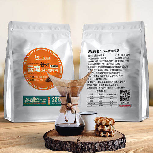 普洱咖啡 云南小粒咖啡豆八斗麦国产阿拉比卡现磨纯黑咖啡粉227g - 图0