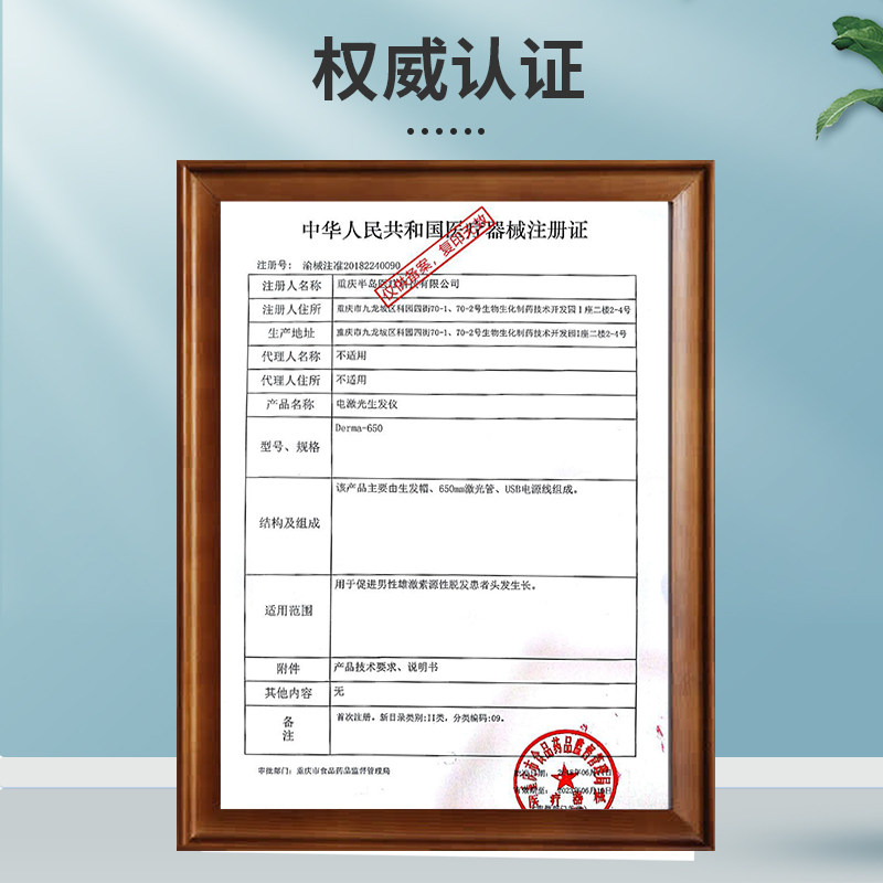 半岛激光头生发帽智能防脱发激光仪 悦康大药房生发仪（器械）