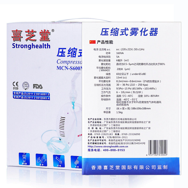 喜芝堂雾化机器儿童医用家用雾化器 悦康大药房雾化器