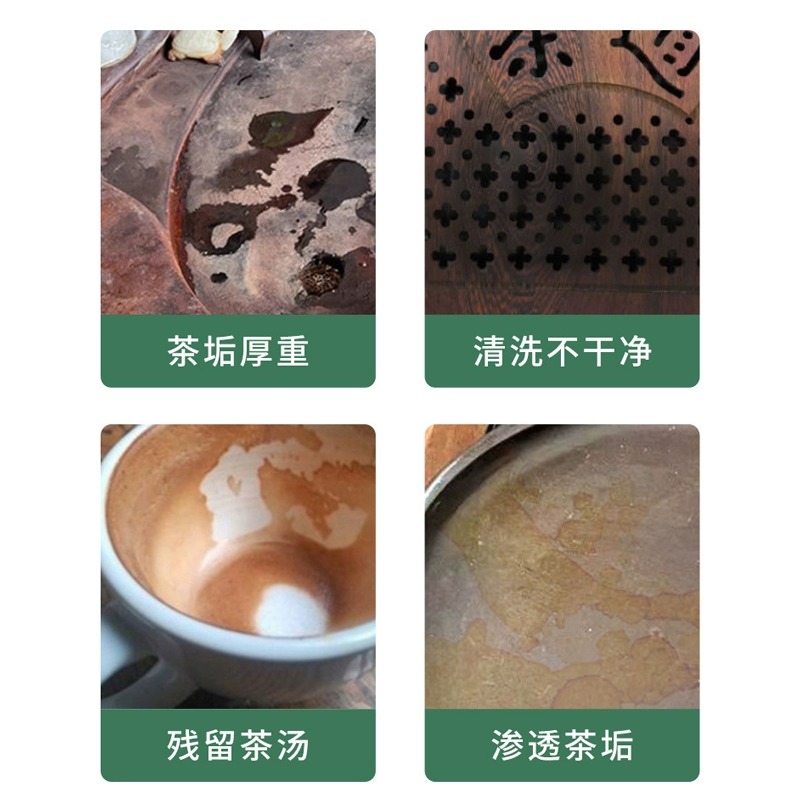 乌金石茶盘清洗剂洗饮茶台电木茶台去顽固茶垢茶渍茶几食品清洁剂-图2