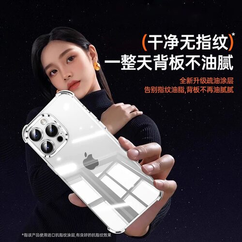适用苹果16手机壳iPhone15ProMax气囊防摔17高级感14Pro镜头全包13透明12保护套11软壳16e网红新款Plus男女壳 - 图3