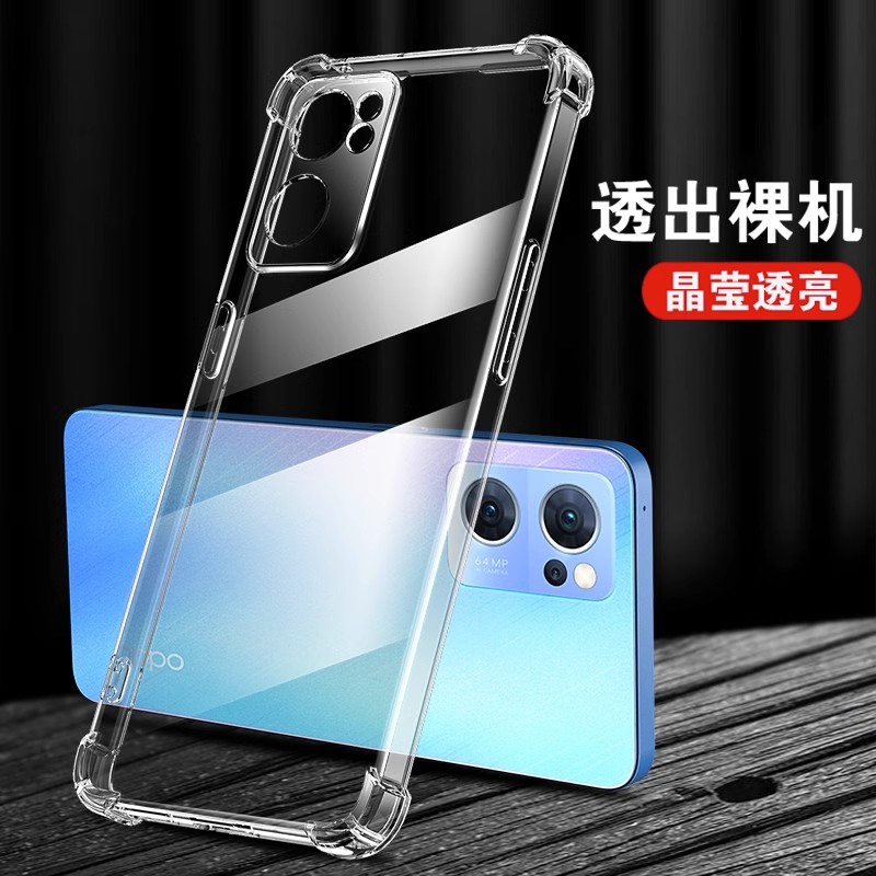 opporeno7手机壳防摔透明renoZ硅胶女男renoAce新款reno10全包reno9气囊后壳reno8pro+简约reno2/3/4/5g软壳 - 图1