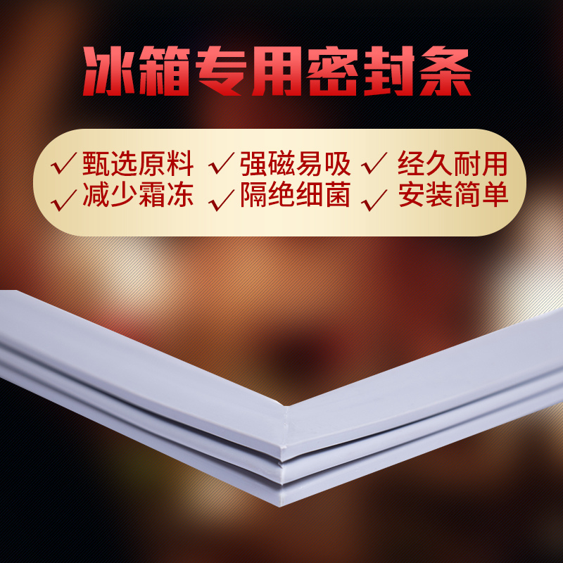 知乐适用多威尔BCD-168H 188HK 109A 109B冰箱密封条门封条磁胶圈-图1