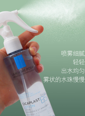 适用于理肤泉B5爽肤水喷头泵头柔肤水按压头喷雾喷头挤压泵喷雾头