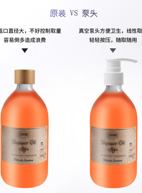 适用于SABON以色列按压头泵头沐浴油挤压嘴沐浴露500ml/300ml鸭嘴