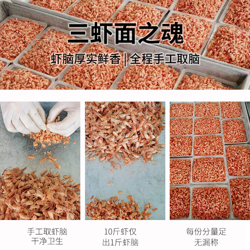 新鲜河虾脑 冷冻无冰商用去壳虾头干冻虾黄 正宗虾面浇头250g水产 - 图2