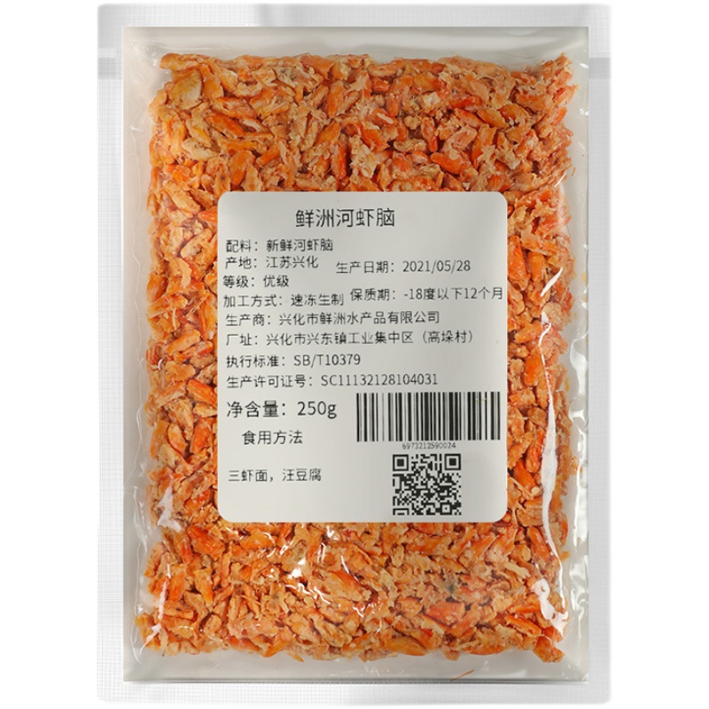 新鲜河虾脑 冷冻无冰商用去壳虾头干冻虾黄 正宗虾面浇头250g水产 - 图3