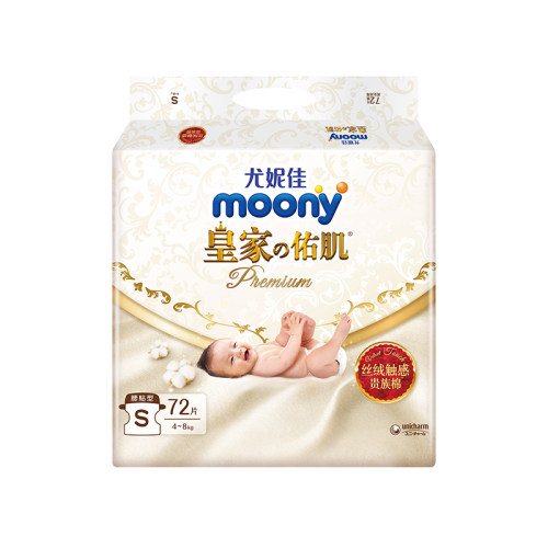 日本moony尤妮佳皇家佑肌纸尿裤NB78/S72/M58/L48/XL38片尿不湿-图3