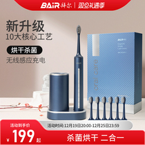 Bayer Electric Toothbrushes Official Intelligent Automatic Germicidal Drying Sterilization Charged Adult Male Lady Couple Suits