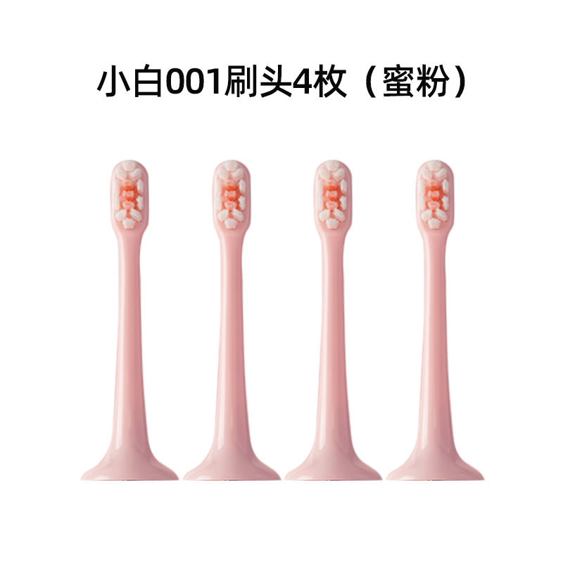 拜尔电动牙刷原装刷头适配适用小白001系列通用替换4枚装非拜耳