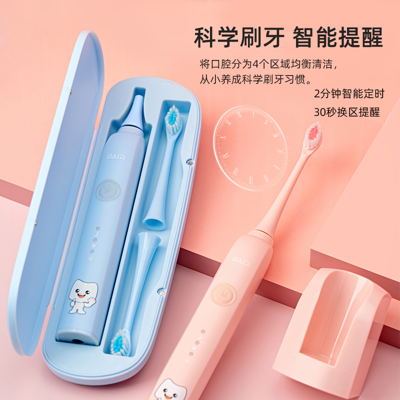 baier拜尔旗舰店拜尔儿童电动牙刷充电式小孩3-6-12岁以上宝宝软毛全自动声波刷牙1