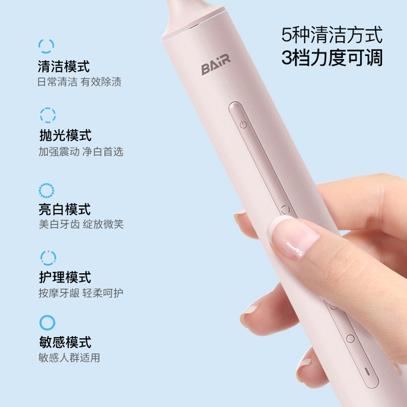 拜尔电动成人牙刷 拜尔电动牙刷