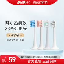 Bayer Electric Toothbrushes Head Original Clothing Net White Sensitive Replacement Head 4 Loading Adapted X3 Series Universal Non Bayer