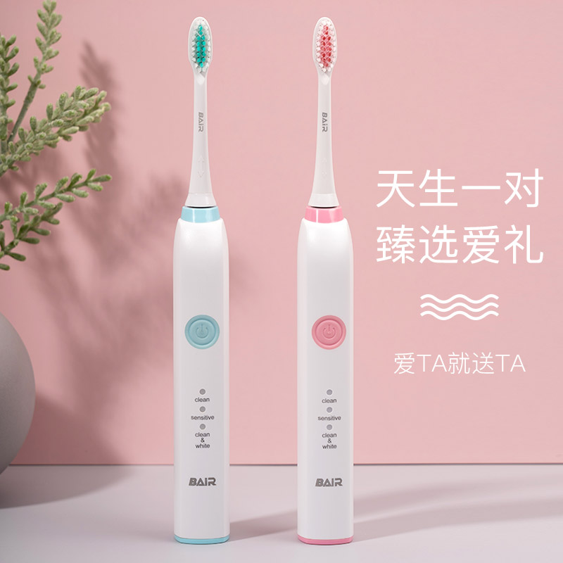 baier拜尔旗舰店拜尔电动牙刷情侣款成人充电式声波全自动超软毛美白学生党女生男1