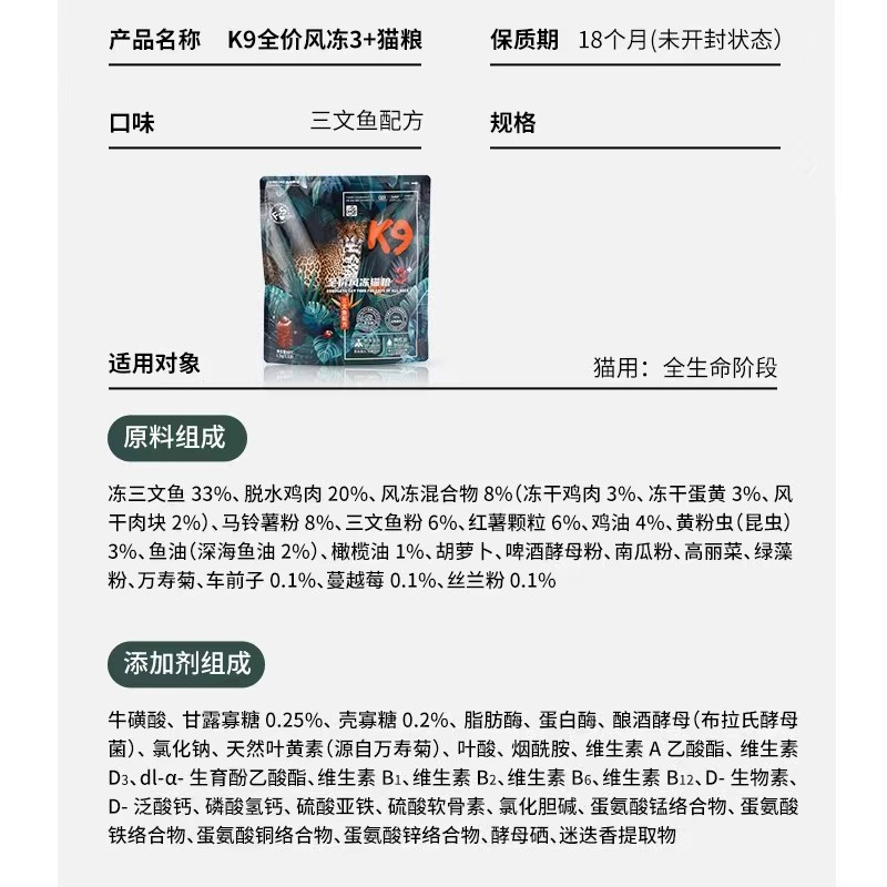 K9全价风干冻干猫粮高蛋白免疫健康营养成幼猫英短室内猫粮6.8KG,淘宝优惠券,粉丝福利购,淘宝优惠卷
