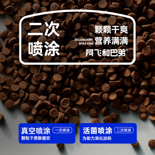 阿飞和巴弟e76猫粮2KG冻干益生菌试吃官方旗舰幼成猫全期猫粮10KG - 图1