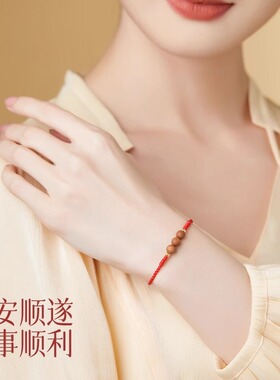 普陀山老桃木红绳手链女生符珠蛇年本命年护佑红色手绳编织绳脚链