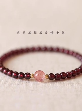 南海普陀山天然酒红真石榴石手链女爱情草莓晶珠手饰女多圈手串