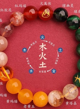 普陀山五行缺补喜用平衡男女款木火土手链天然水晶多宝三属性手串