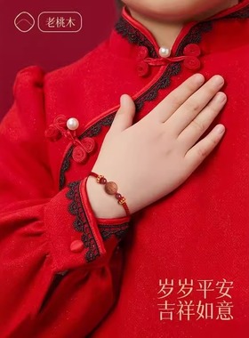 普陀山桃木手串婴儿红色手绳宝宝儿童本命年朱砂手链符生日满月礼