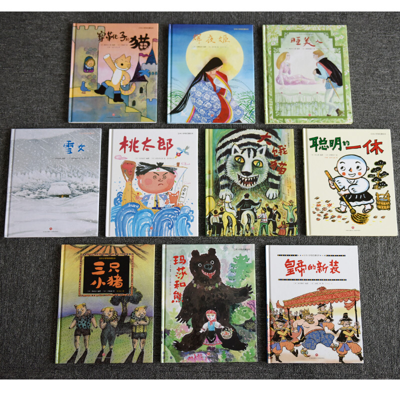 皇帝的新装 日本小学馆名著绘本 原版引进 适合3-8岁孩子 世界绘本原画展金牌奖得主赤坂三好 野间儿童文艺奖得主末吉晓子全新风格