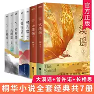 长相思书推荐品牌 新人首单立减十元 21年6月 淘宝海外