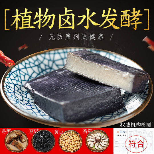 Fire Palace Changsha Stinky Tofu Raw Embryo Semi-finished Products for Commercial Use