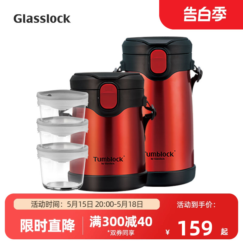 Glasslock韩国玻璃保温饭盒2/3层不锈钢保温桶可微波炉加热便当盒