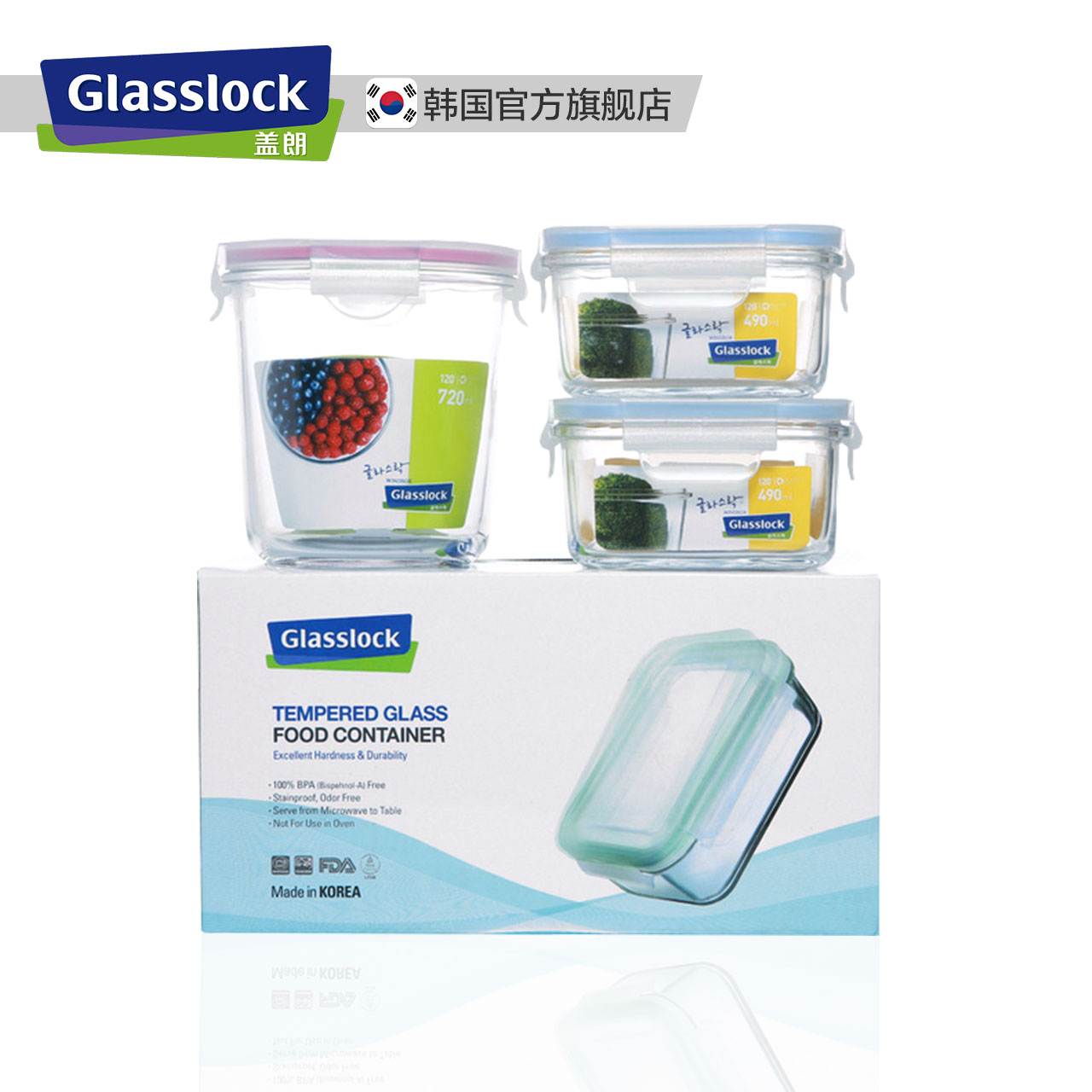 Glasslock進口鋼化玻璃保鮮盒微波爐耐熱冷凍密封碗保鮮飯盒套裝