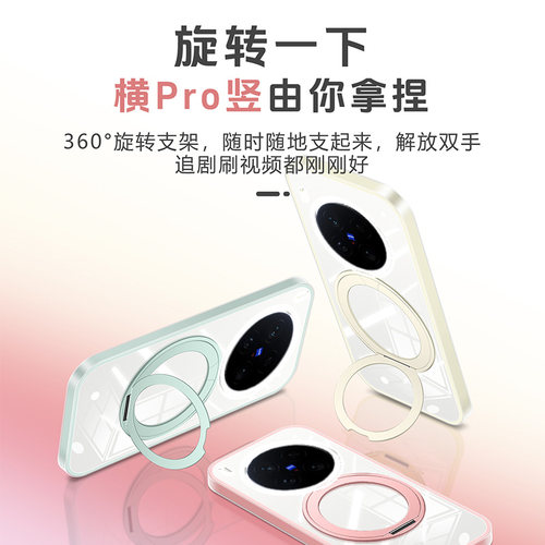 适用vivox300手机壳新款解压支点壳全包x300Pro外壳带磁吸支架高级x300s保护套超薄ultra气囊二合一男女情侣 - 图3