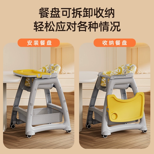 Детский стульчик для кормления для еды для домашнего использования, универсальное детское кресло