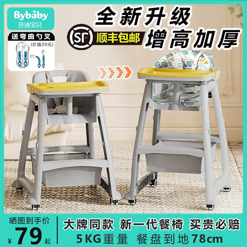 Детский стульчик для кормления для еды для домашнего использования, универсальное детское кресло