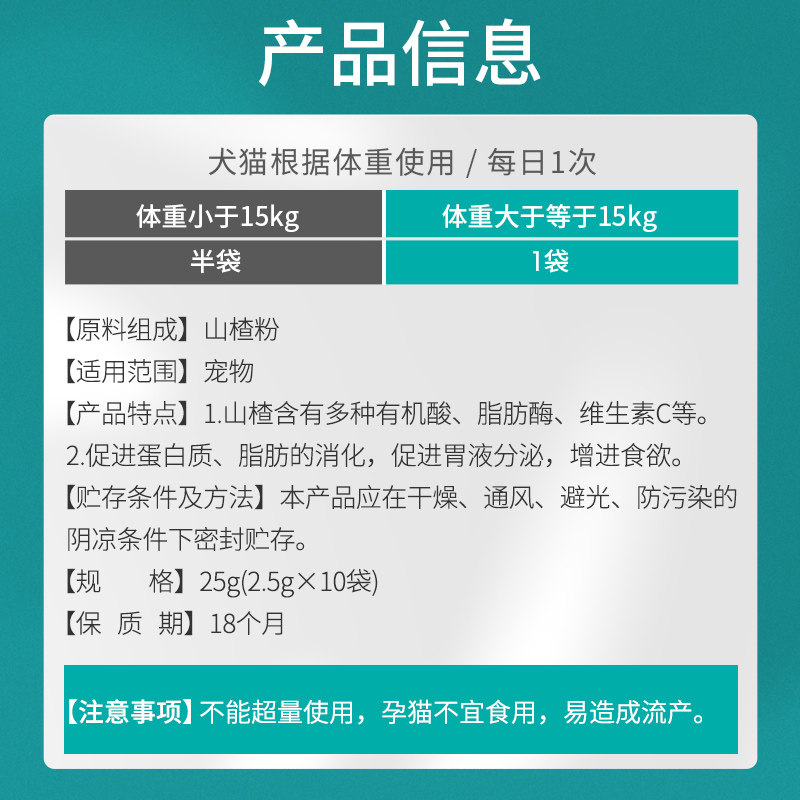 八牧宠物猫咪厌食增强食欲调理狗狗 华畜宠物用品猫益生菌