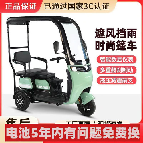 新国标可上牌电动三轮车带棚电动车家用休闲接送孩子一体式棚车 - 图3