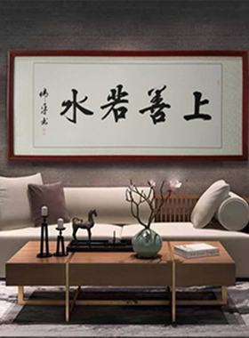 字画定制装裱名家手写书法挂画