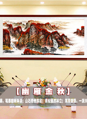 鸿运当头客厅国画办公室挂画